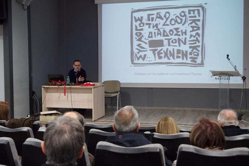 Η Γενική Συνέλευση και η βασιλόπιτα του Συλλόγου Διάδοσης Εικαστικών Τεχνών